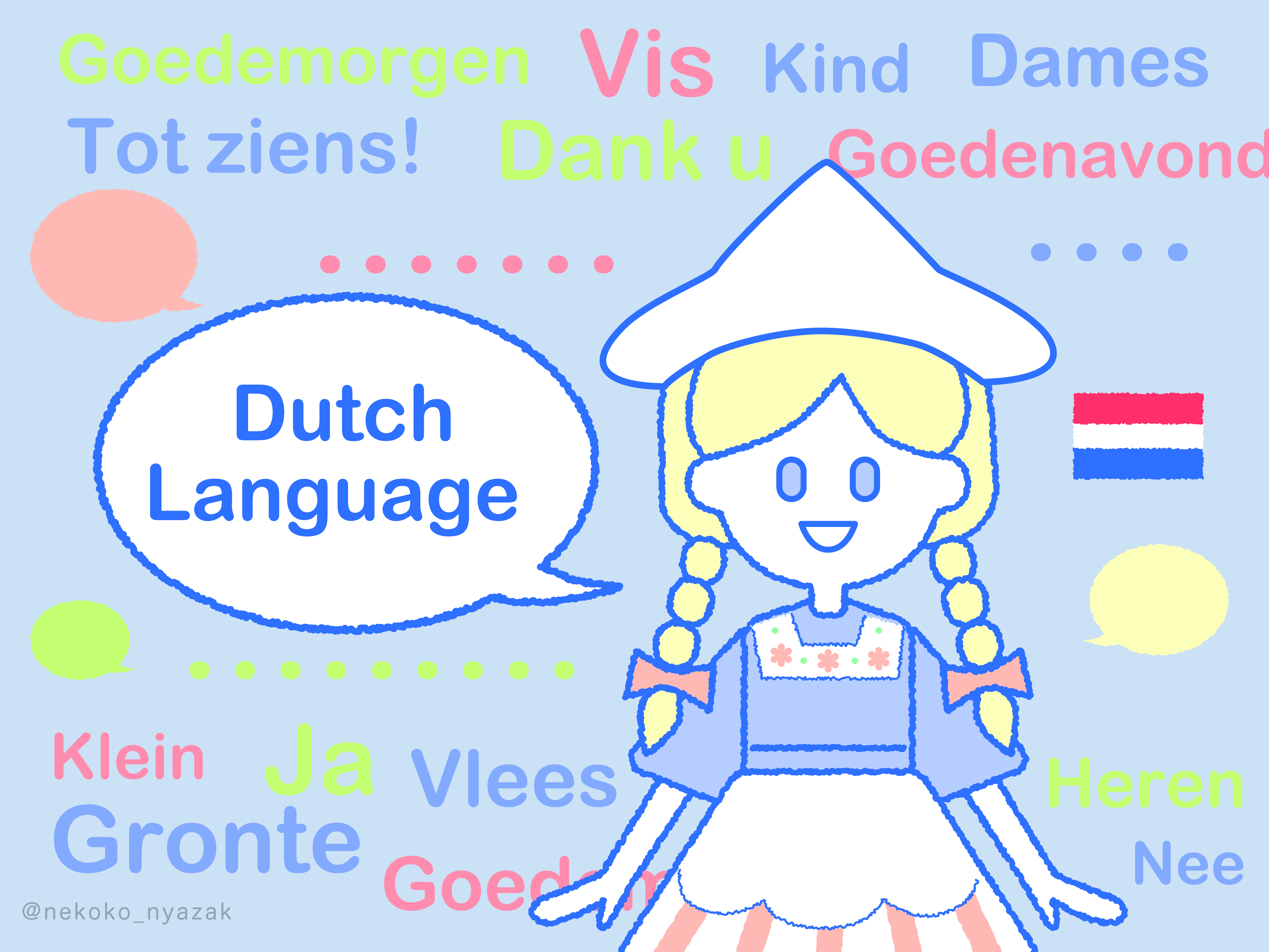 オランダの言語を在住者がイラストで楽しく解説 英語能力が世界一の国