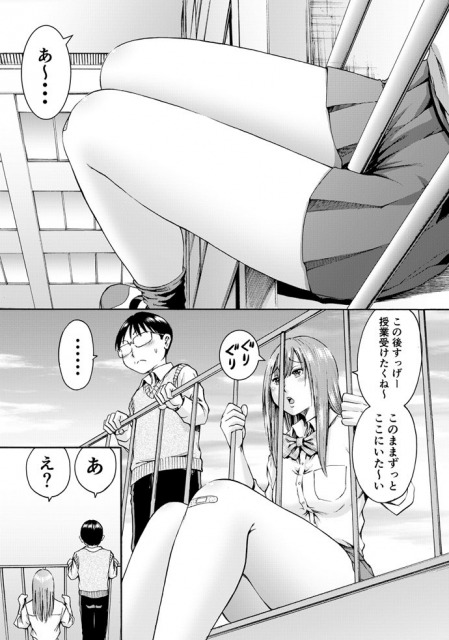 わざと見せてる加茂井さんエロ画像 