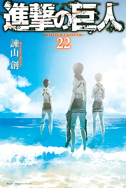 進撃の巨人season3 3期 はどこまで続くのか あらすじ紹介 原作何巻までなのか紹介