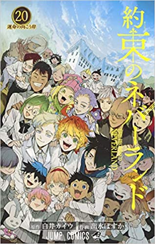 約束のネバーランド 最終回までネタバレ紹介 鬼の謎 作中の伏線まで全てわかる