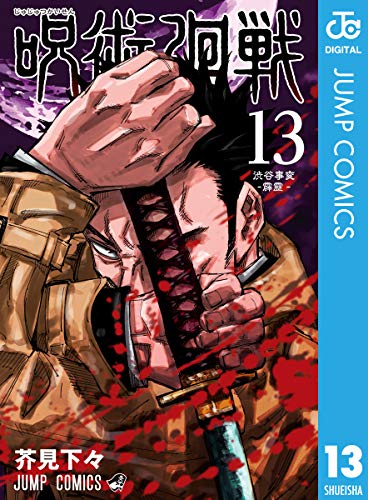 呪術廻戦 日下部篤也は術式なしで1級呪術師に 虎杖と並ぶ力を持つ男の強さとは