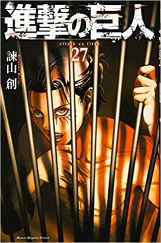 進撃の巨人 ルイーゼはミカサの頭痛に関係している エレン派で過去に登場していた