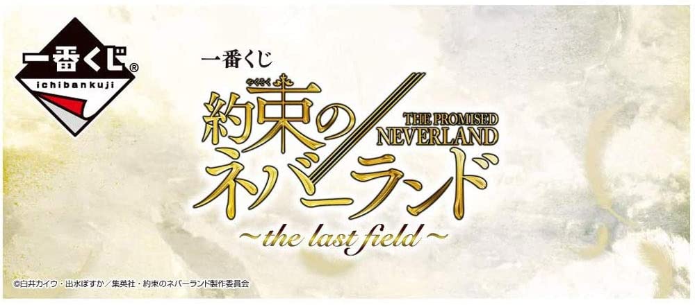 約束のネバーランド 鬼文字の謎を読解してみた 人間には発音不可って本当