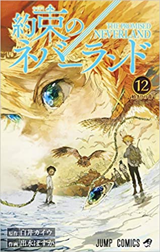 約束のネバーランド あの方の正体を解説 鬼の頂点でごほうびを求める理由とは 約束のネバーランド あの方の正体を解説 鬼の頂点でごほうびを求める理由とは
