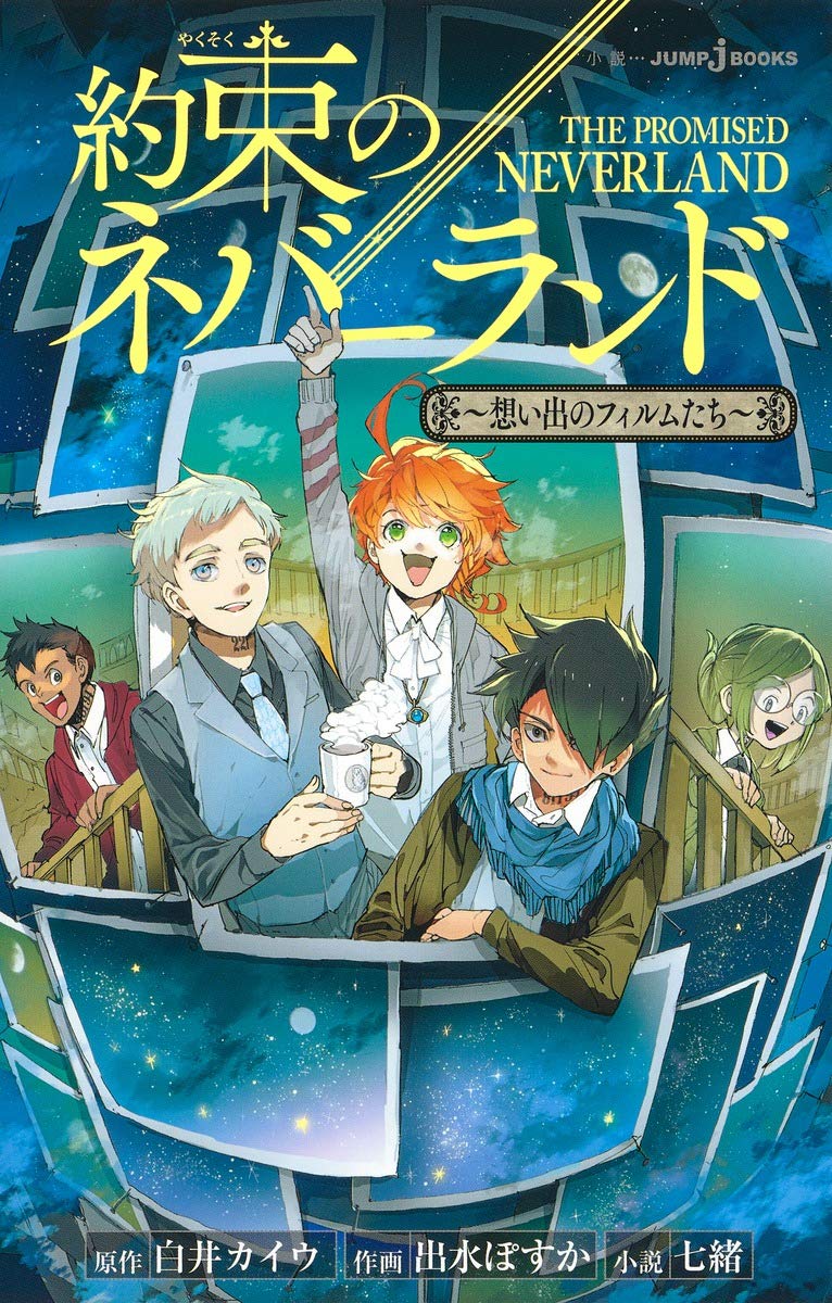 約束のネバーランド ラムダ7214での目的と農園内で行われた実験とは 約束のネバーランド ラムダ7214での目的と農園内で行われた実験とは