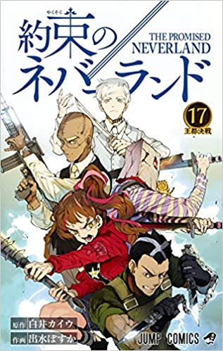 約束のネバーランド ザジの素顔がノーマンそっくり 鬼のクローンである伏線も