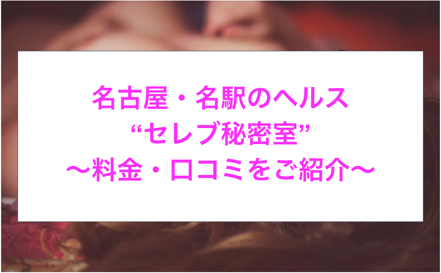 新 感覚 m 性感 ガーゼ コキ クリニック