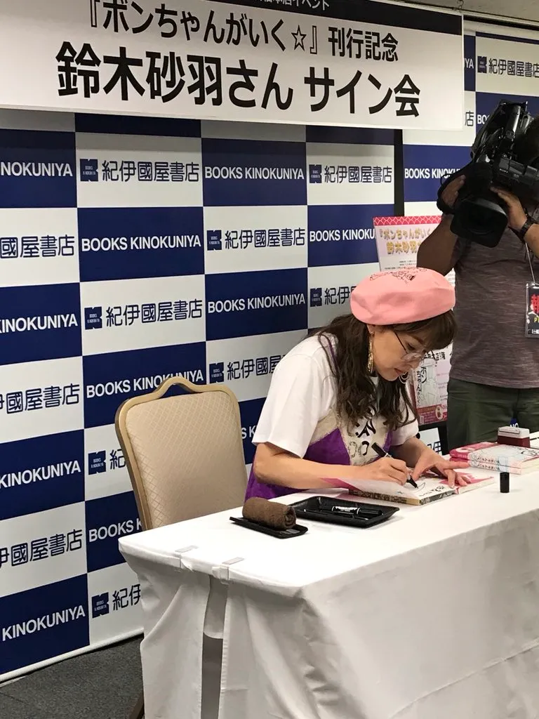 鈴木砂羽　無修正オマンコ 