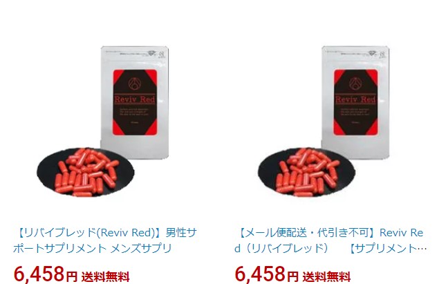 実録】増大サプリREVIV RED(リバイブレッド)で10代後半の現役ペニスに