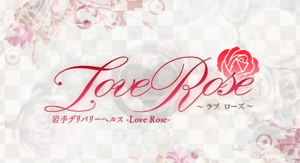 Love Rose(ラブローズ)