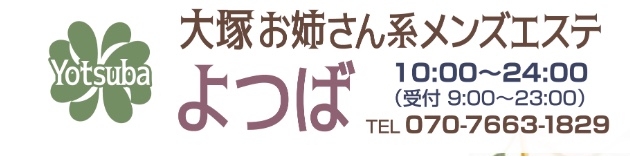 THEお姉さん系【よつば】