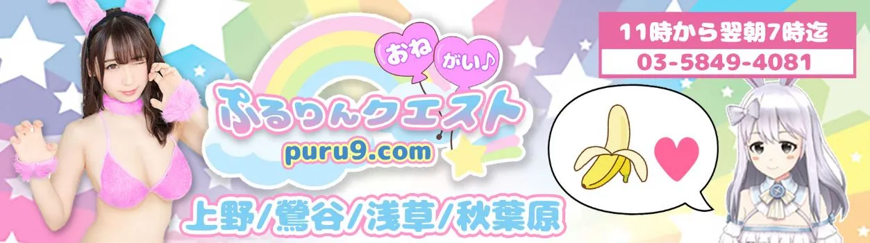 ぷるりんクエスト_ロゴ