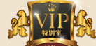 VIP特別室のTOP画像