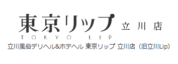 立川LIP(リップ)