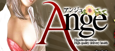 アンジュ ange