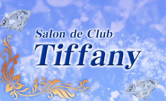 CLUB TIFFANY（クラブティファニー）