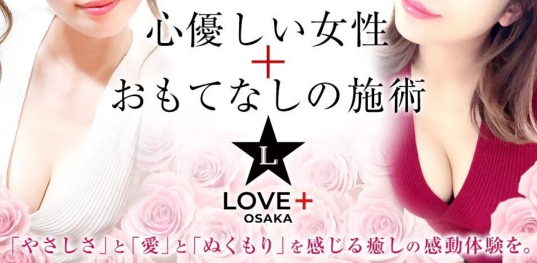 LOVE+（ラブプラス）