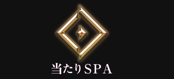 当たりSPA 梅田店