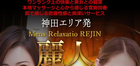 麗人ロゴ