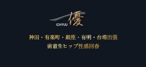 一優ロゴ