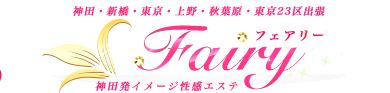 Fairlyロゴ