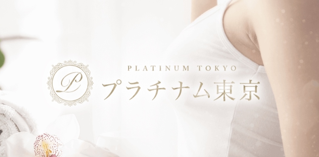 https://esthe-platinum.tokyo/