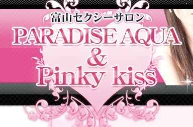 【PARADISE AQUA】