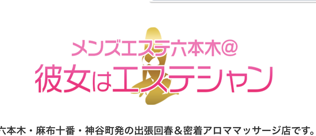 https://esthe-roppongi.me/