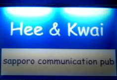 HEE＆KWAI