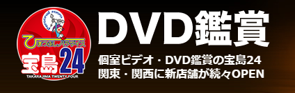 宝島24千日前店
