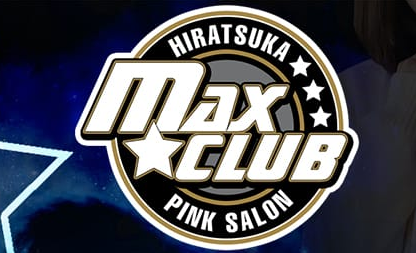 MAX☆CLUB