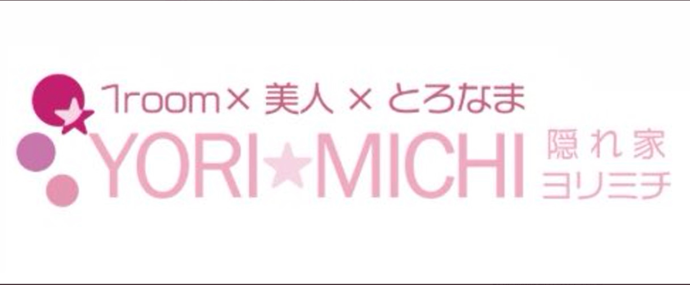 YORI☆MICHI