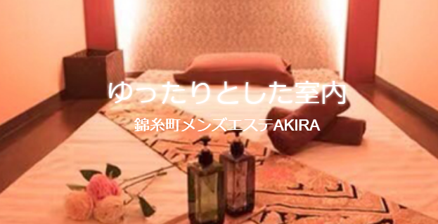 AKIRA（旧GREEN HOUSE）