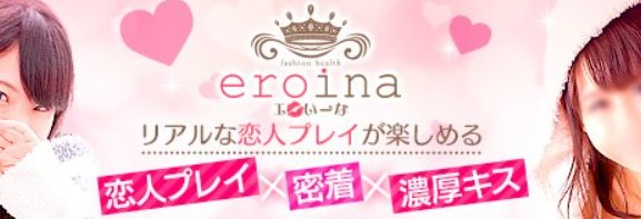 eroina