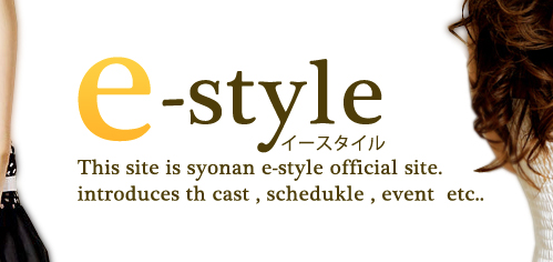 湘南e-style