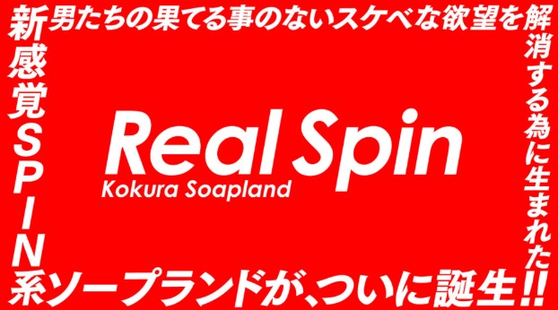 Realspin