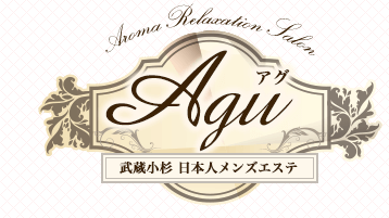 Agu～アグ～