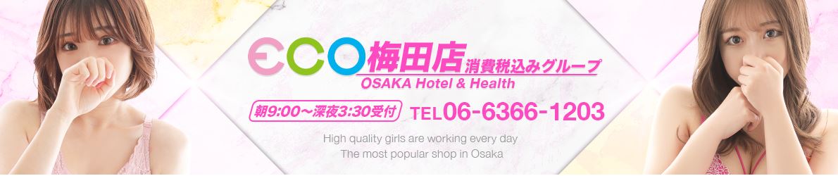 エコ梅田店_ロゴ