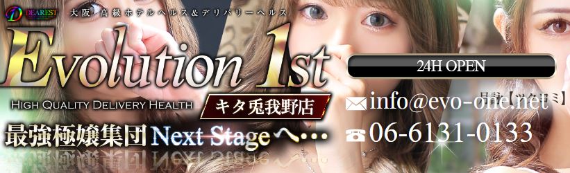 Evolution 1st(エボリューション_ファースト)_ロゴ