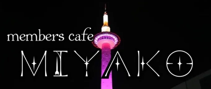 members cafe MIYAKO