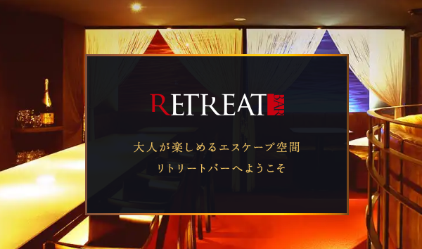 RETREAT BAR