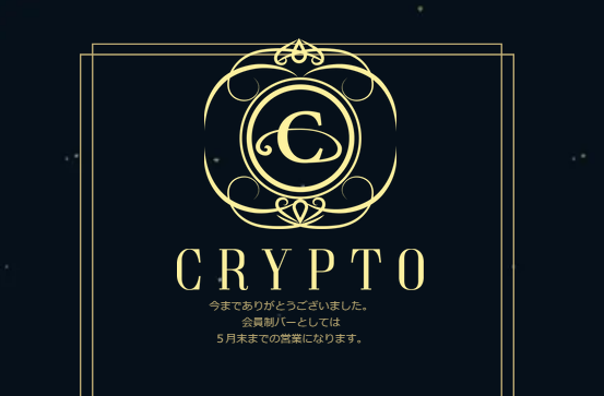 CRYPTO