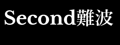 Second難波