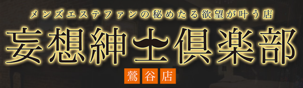 変態紳士倶楽部のロゴ