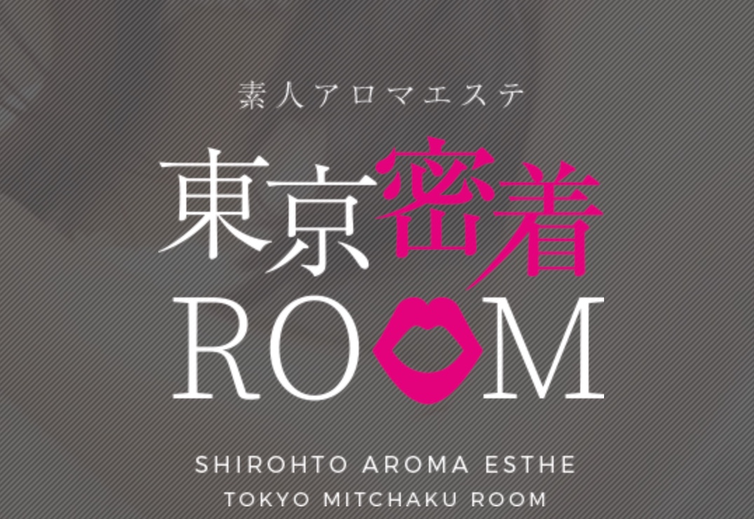 https://tokyo-secretroom.com/