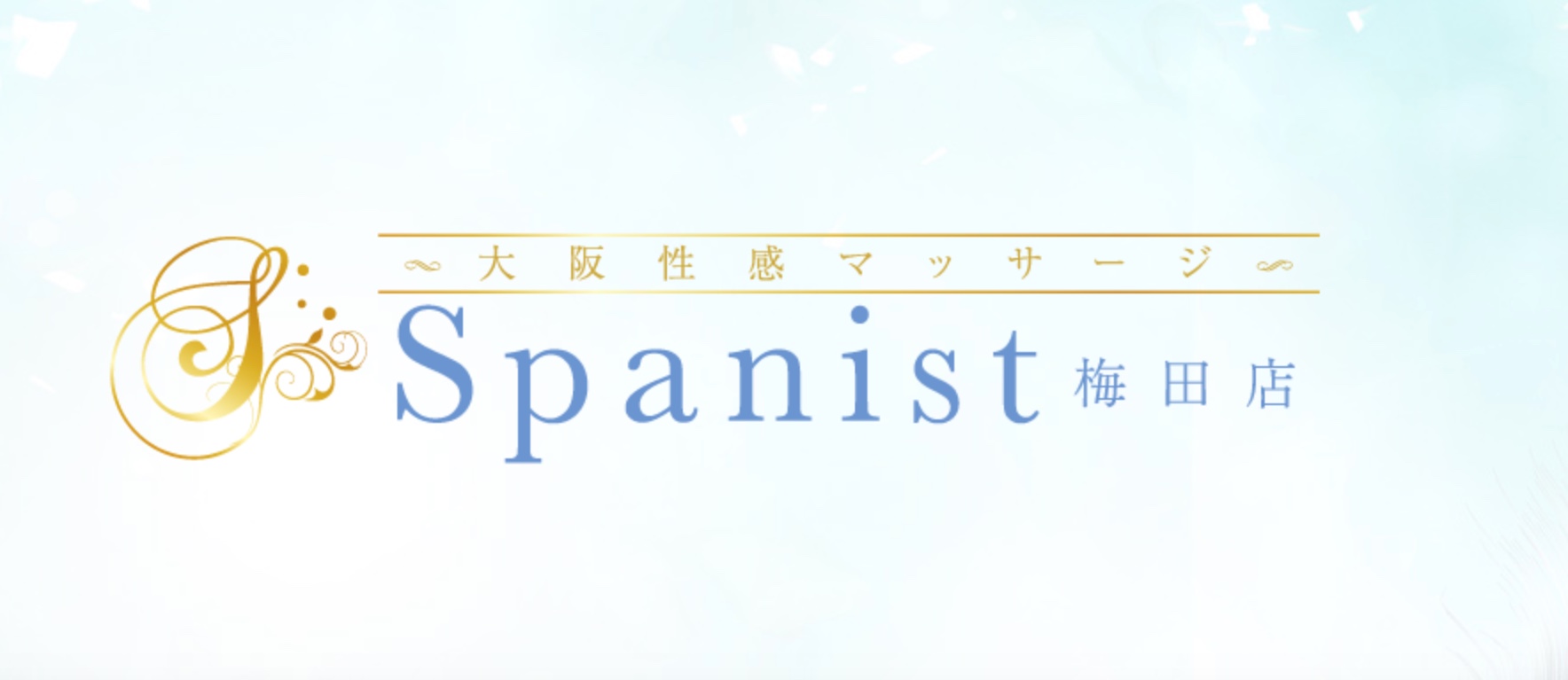 https://umeda-spanist.com/