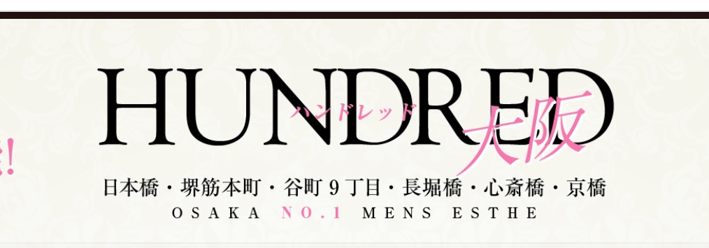 https://nihonbashi100.com/