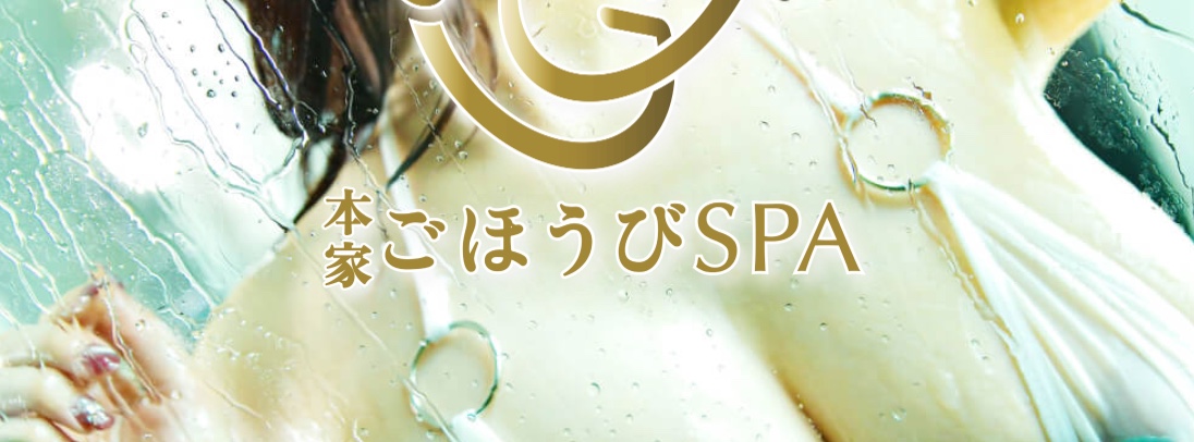 https://hm-grp.co.jp/g-spa/osaka/