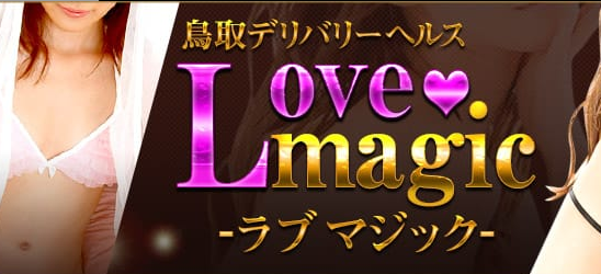 love magic