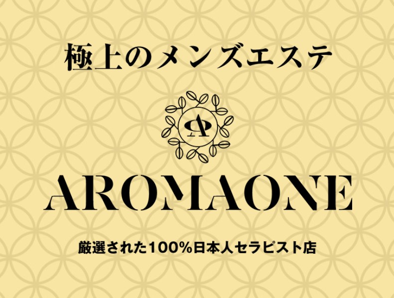 Aroma One